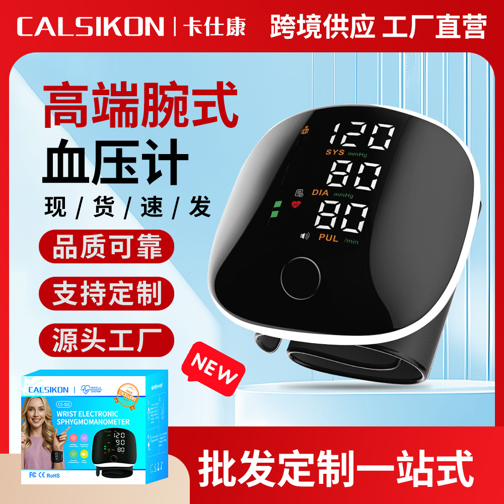 腕式家用血压计医用英文款全自动锂电充电智能电子测量仪语音播报