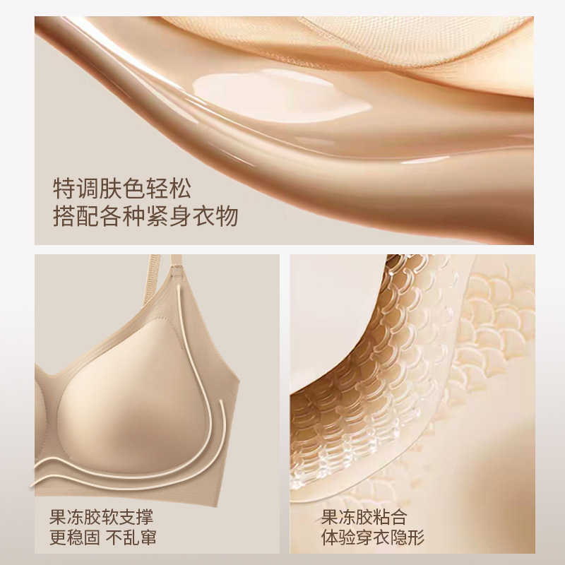Yixingyao의 새로운 리퀴드 파운데이션 피부 친화적인 흔적 없는 속옷 젤리 스트립 부드러운 지지력 부드럽고 편안하며 가볍고 아름다운 백 브라