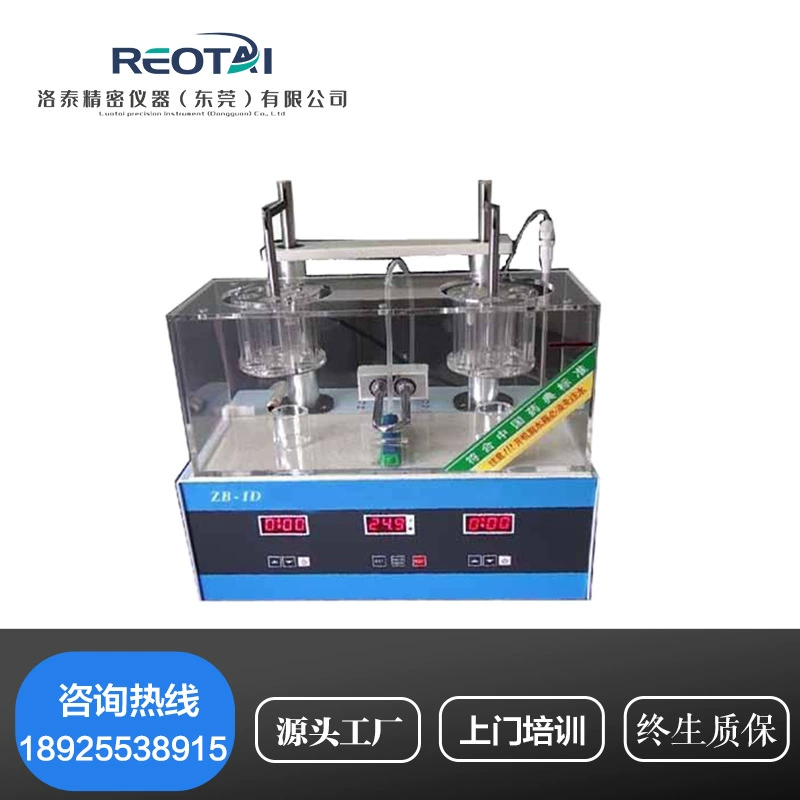 ZB-1D автоматический интеллектуальный дезинтегратор Интеллектуальный дезинтегратор двойная чашка двойной электрический Интеллектуальный дезинтегратор в наличии
