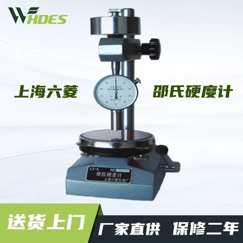 Shanghai Liuling Instrument LX-AO Shaw Tardometer Низкая твердость резиновый твердость