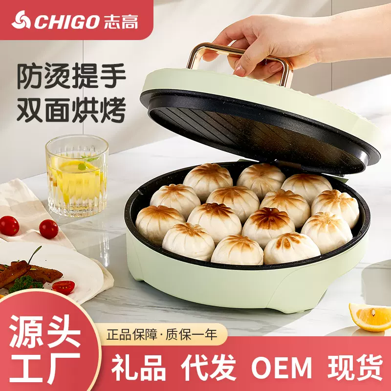 志高家用电饼铛烙饼早餐机煎饼锅加深双面加热多功能电饼铛烙饼锅