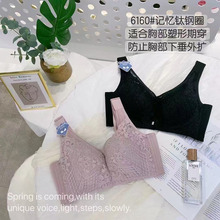 珠密琪6160蕾丝记忆钢圈文胸聚拢上托收副乳透气舒适调整型内衣