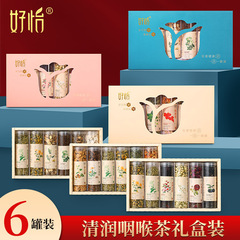 中秋節ギフト 花茶ギフトボックス スイカズラ、羅漢果、ローゼル、ジャスミン茶、ローズ茶 女神の日ギフト