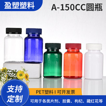 150ml�Aƿ�}Ƭ�z�ұ���Ʒ��pet��ƿ���~����轲ؼt�����bƿСșƿ