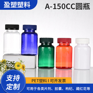 150CC��ɫ�Aƿ �}Ƭ�z�ұ���Ʒ����ƿ���~����轲ؼt��Сșƿ���l