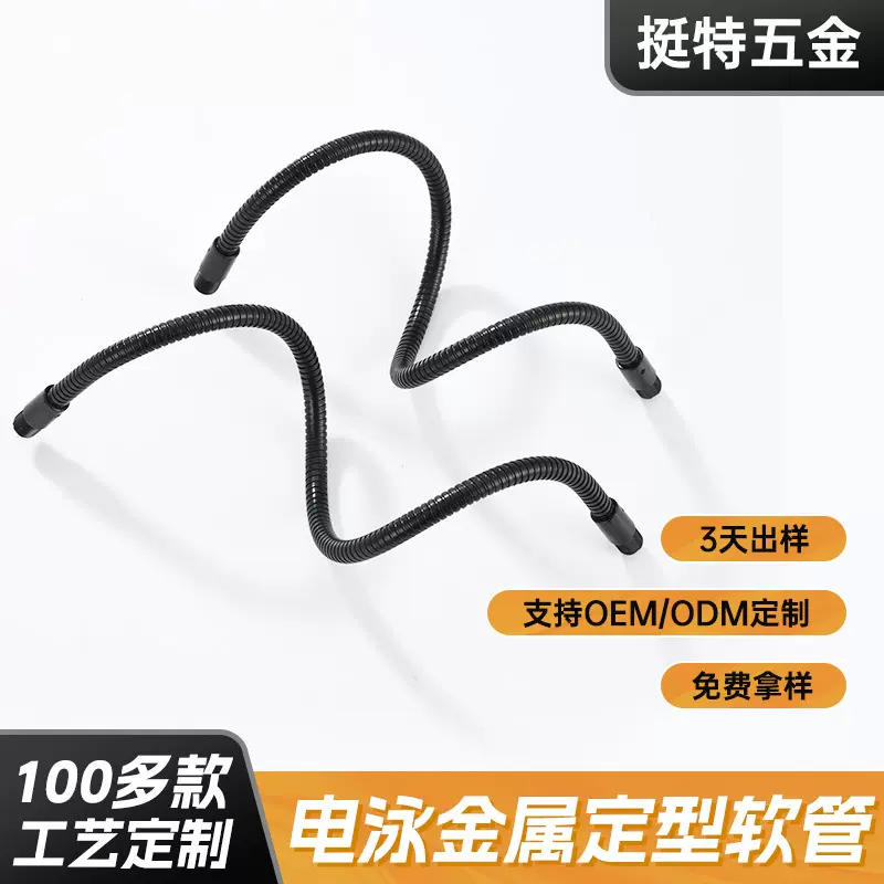 定制摄像头支架蛇管麦克风咪杆金属定型软管阅读灯支架万向软管