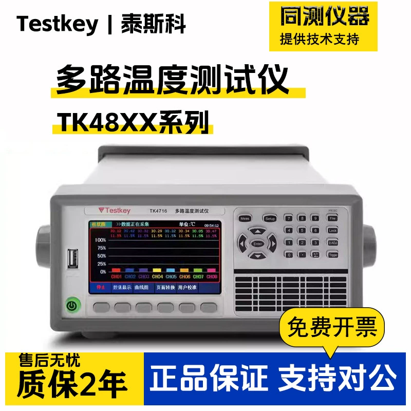Tesco многоканальный температурный тест TK4608 4716 температурный инспектор 8 ~ 64 канала кривая столбчатый дисплей