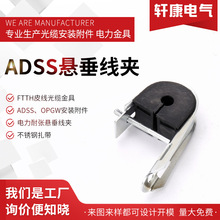 光缆金具ADSS悬垂线夹 ADSS J型悬垂 ADSS耐张线夹 双孔J型悬垂