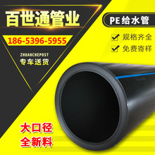 ��ڏ�PE�oˮ��PE���_��������픹�HDPE����ϩ�ܲ���ˮ�ܹܲďS��