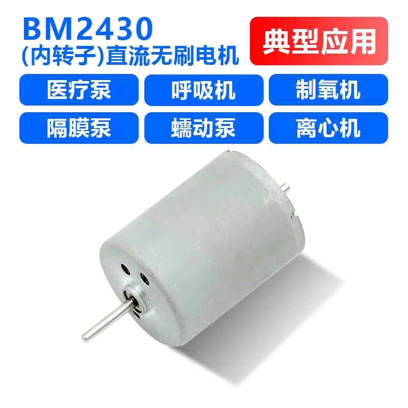 旋转酒架无刷电机减速箱超长寿命pwm控制微型无刷马达直流电机