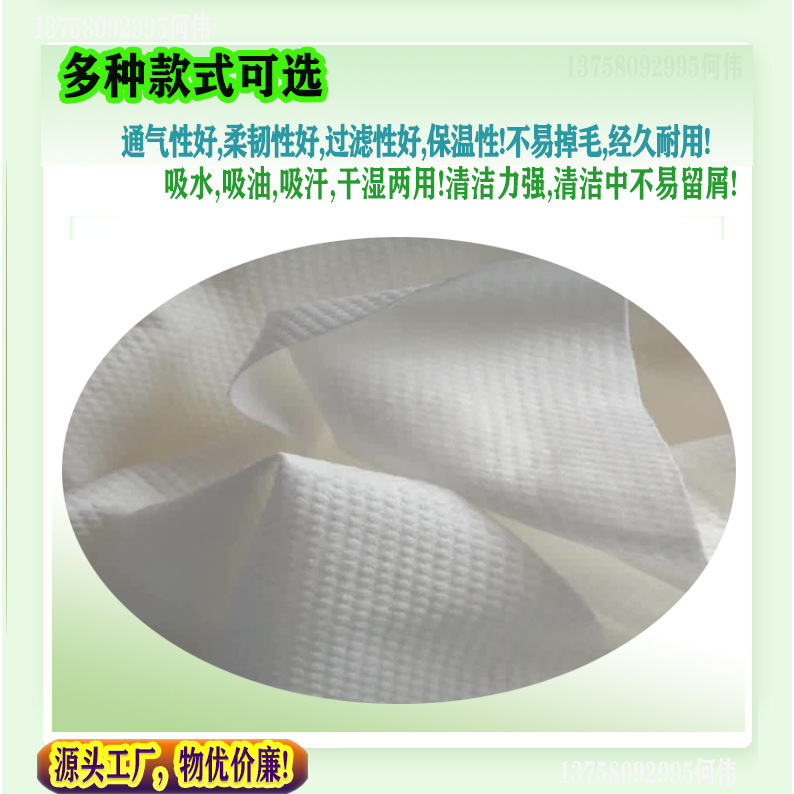 珍珠纹无纺布