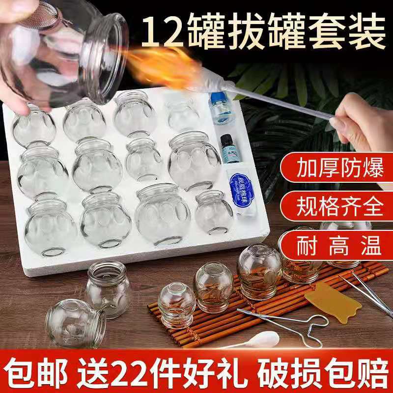 A piece of free shipping Kang Wish glass cupping thickened vacuum…
