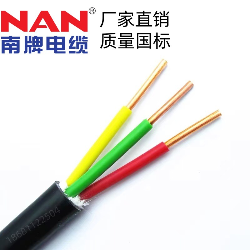广州南洋电线电缆ZC-YJV3*6平方国标阻燃铜芯电力电缆ZC-VV