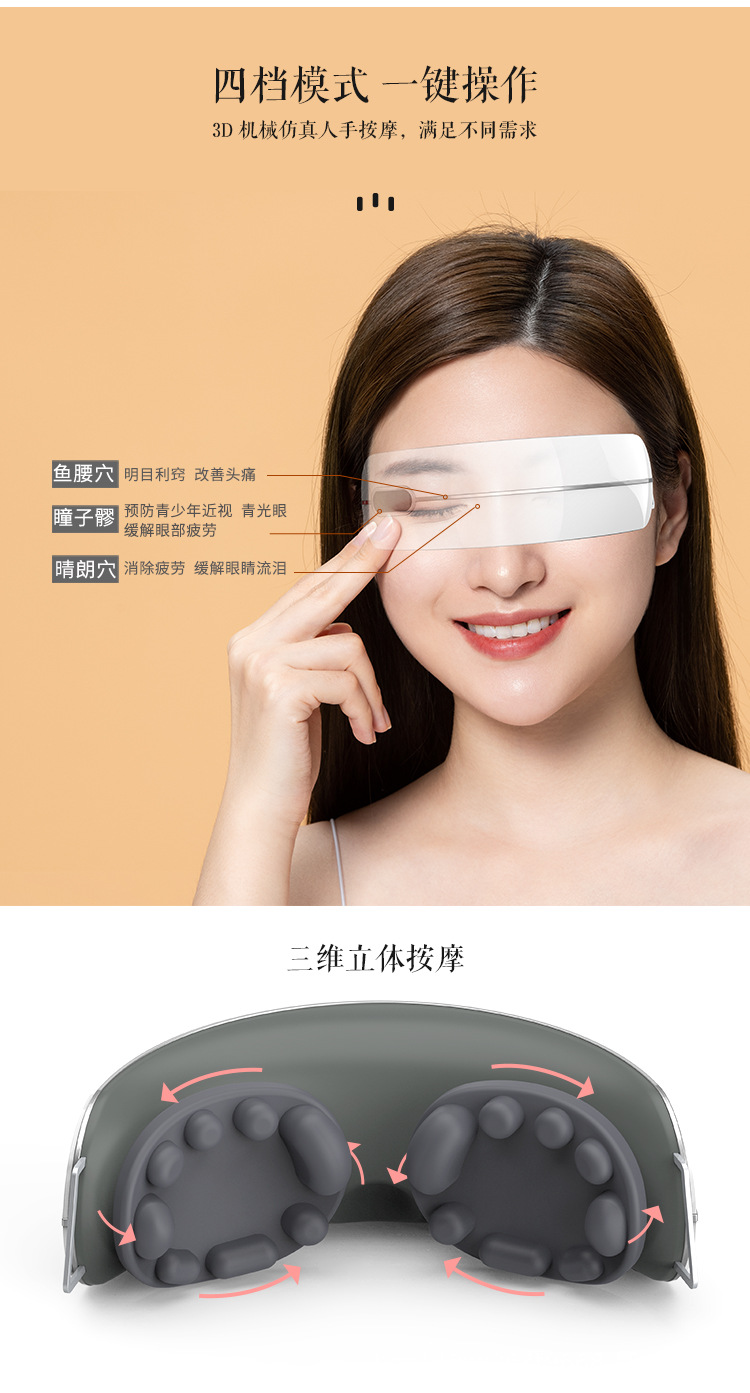 209揉捏眼部详情_08.jpg