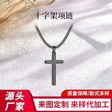 亚马逊热销不锈钢十字架男士项链创意麻花链多层叠戴项饰批发吊坠