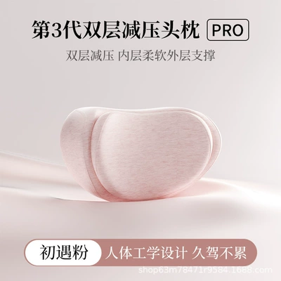 Headrest Neck Pillow, Car Seat Pillow - first-encounter-with-powder-double-layer-pressure-reducing-curved-neck-protector-single-head-pillow