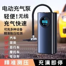 电动充气泵车载高压打气泵汽车公路车摩托车轮胎无线家用胎压