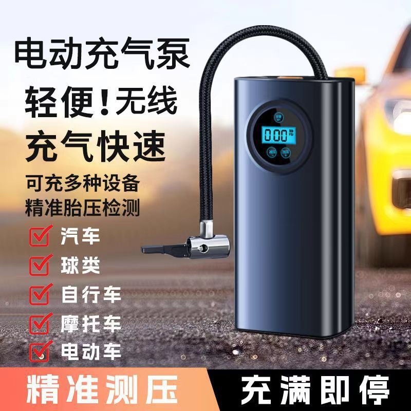 电动充气泵车载高压打气泵汽车公路车摩托车轮胎无线家用胎压