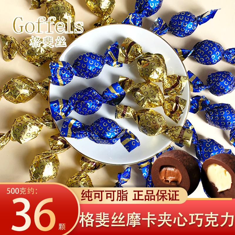 Goffels Geffis Moca Sandwich Chocolate Coffee Yogurt Cocoa Double Twist Snacks Wedding Candy Bulk Goffels Geffis Moca Sandwich Chocolate Coffee Yogurt Cocoa Double Twist Snacks Wedding Candy Bulk