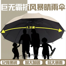 双人防晒阳伞大男女折叠伞号三人遮阳特大号超大晴雨两用雨伞黑胶