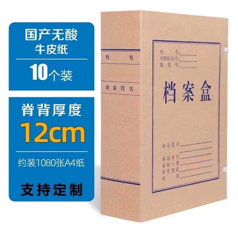 書類箱卸売りクラフト紙無酸紙は大容量の書類箱a 4書類箱書類箱メーカーを厚くする|undefined