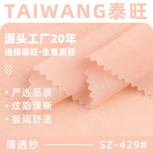 ��͸������ 50g����z�W�������� �W�ⱡ͸ ����Ů�b�B��ȹ����