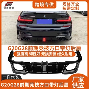 BMW 3 Seriyası G20 G28 MP İşıqlı Arxa Lip Spoiler Dəsti üçün