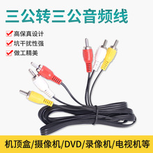 �t���SAV�� ��ɫ3��3���l�� RCA�C픺��B�ҕ���������^ɏ����