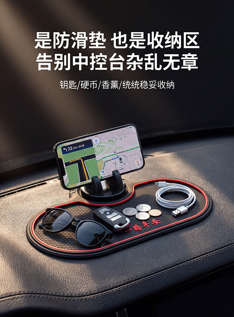Car Anti-Slip Mat, Car Dashboard Phone Holder, Multifunctional Temporary Parking Sign, Anti-Slip Adhesive Base Mat