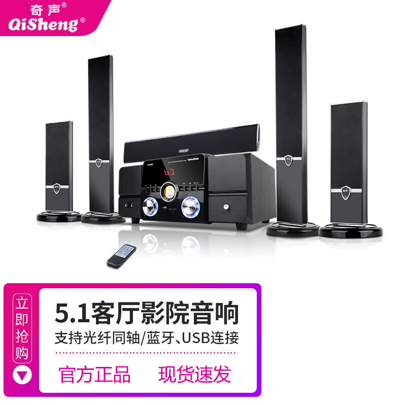 Qisheng D10 Home Theater Audio Set 5.1 Home Living Room Surround Sound Combination Speaker Tv Karaoke Subwoofer