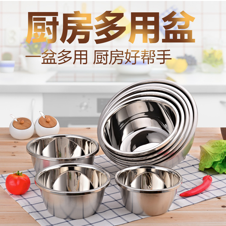 无磁不锈钢反边加厚调料缸 欧式无磁调料缸洗菜盆 厨房和面盆多用