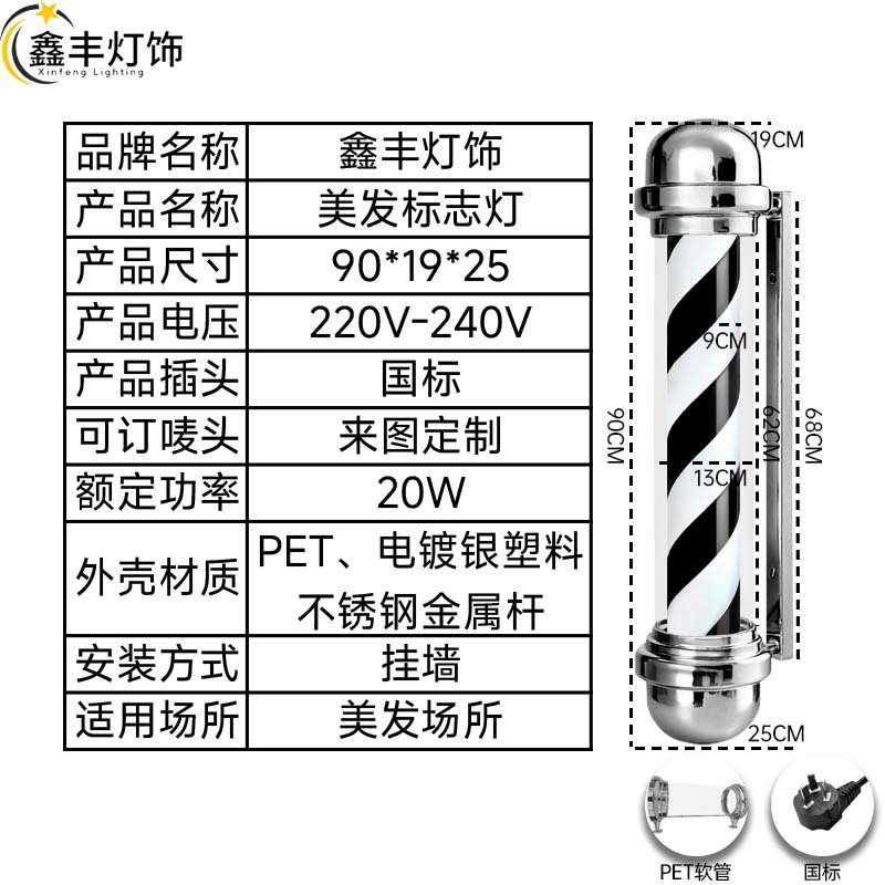 Fábrica directa del salón de peluquería luces de logotipo luces de peluquería luces de peluquería luces de peluquería al aire libre barra de barbería impermeable