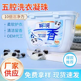 女士香水;洗衣凝珠;男士香水