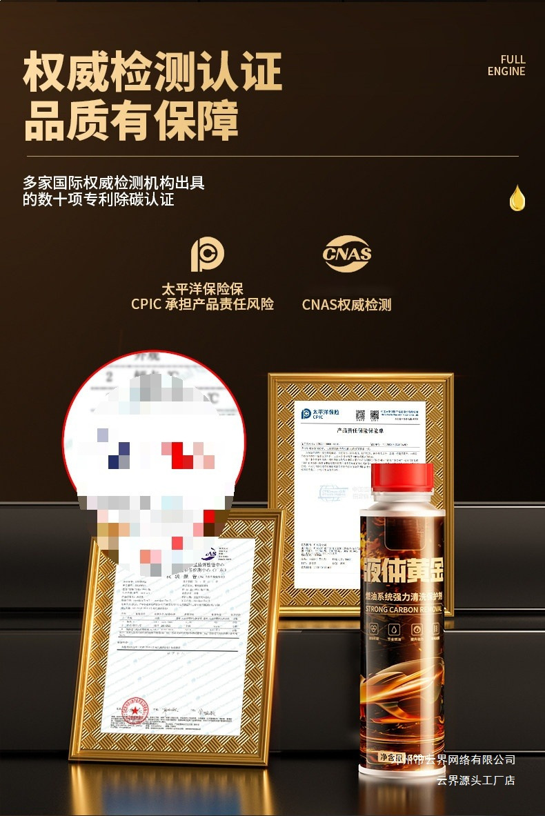 Yunjie Liquid Gold Fuel Additive Powerful Carbon Deposit Remover Gasoline Additive Engine Three-Way Catalytic Cleaner