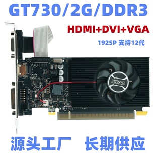 ȫ��GT730 2G 192SP DDR3̨ʽ�C��X�����@�� �m��С�C�����ҕ�l