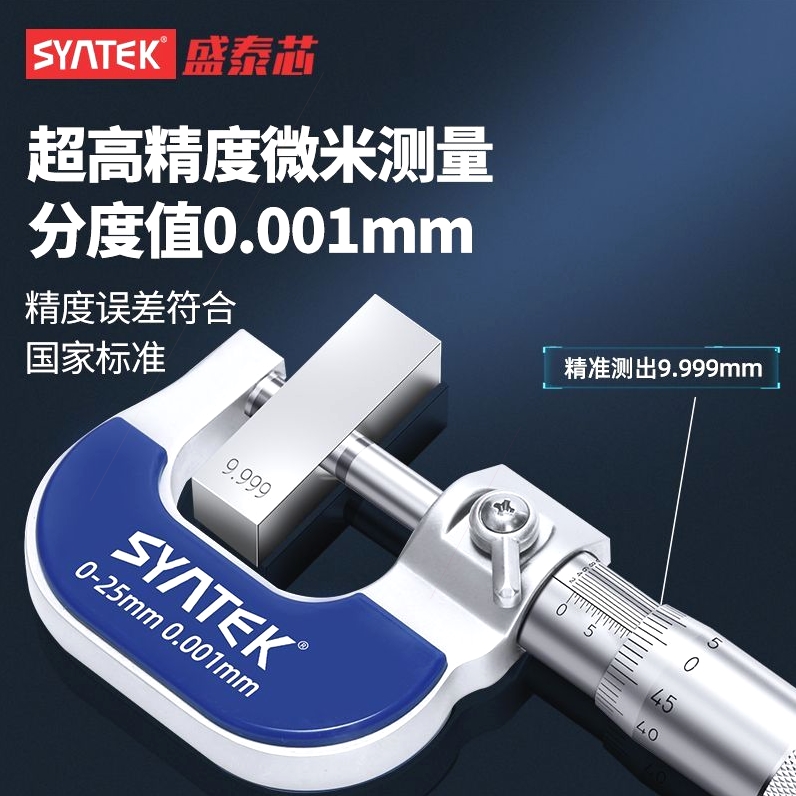 ✅德国进口外径千分尺数显高精度螺旋测微器工业级丝卡尺0-25mm电