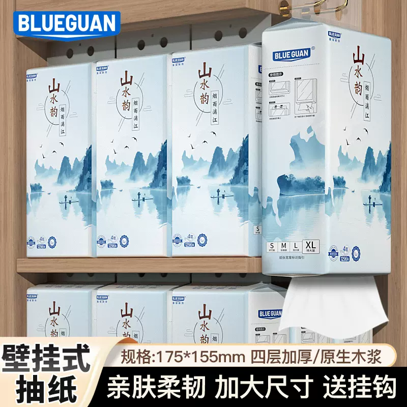 蓝冠悬挂底部抽纸巾大包卫生家用餐巾纸原生木浆挂壁式厕用卫生纸