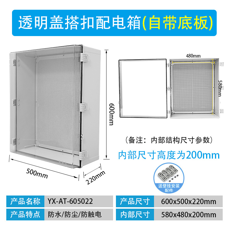 600*500*220 투명커버 (베이스플레이트 별매)