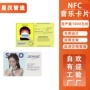 音乐自制主动明星印刷卡