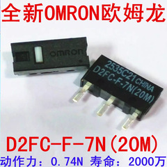 新品OMRONオムロンD2FC-F-7N(20m) マウス微動羅技マイクロソフト雷蛇パボタン