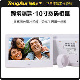 亚马逊10寸电子相框高清图片视频循环10.1寸数码相框日历时钟广告