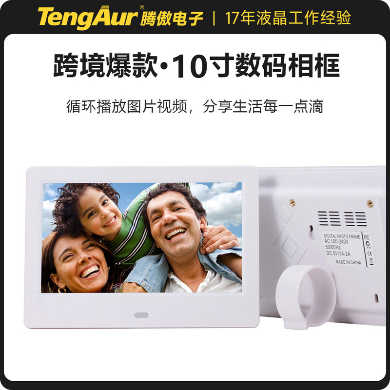 Amazon 10 inch electronic photo frame HD picture video loop 10.1 inch digital photo frame calendar clock advertising Amazon 10 inch electronic photo frame HD picture video loop 10.1 inch digital photo frame calendar clock advertising