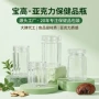 磨砂高档定制亚克力保健品瓶