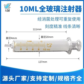 其他医用材料;其他实验室品;试管、滴管