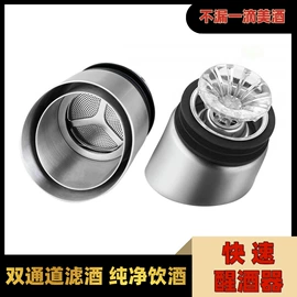 杯盖;酒架;醒酒器