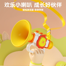 新款卡通婴儿喇叭玩具可吹响宝宝小喇叭口哨幼儿园吹奏乐器益智