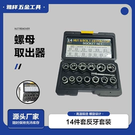 电动工具配件;其他园林工具;棘轮扳手