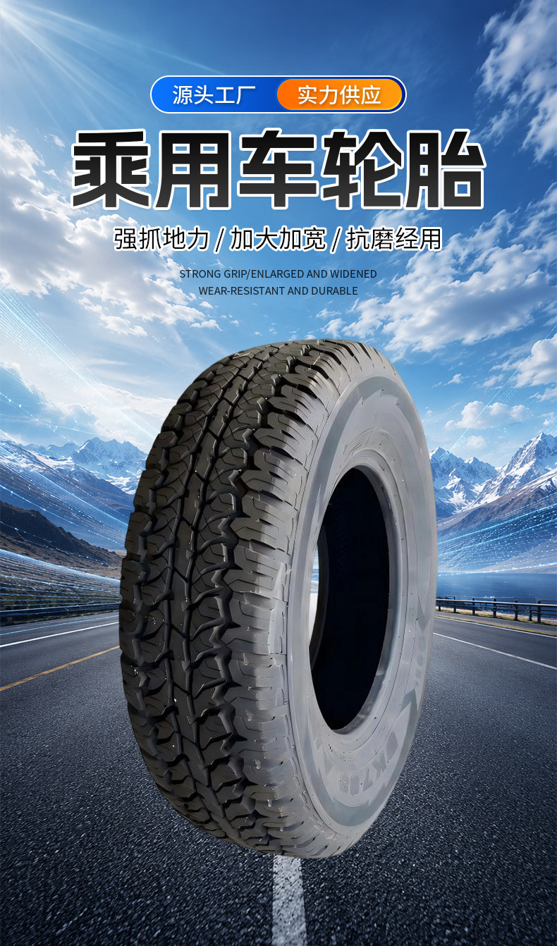 Lu Bao 15inch Car Vacuum Tires 185-255 for Sedans, Light Trucks, SUVs, On-Road and Off-Road Tires Wholesale Direct from Manufacturer