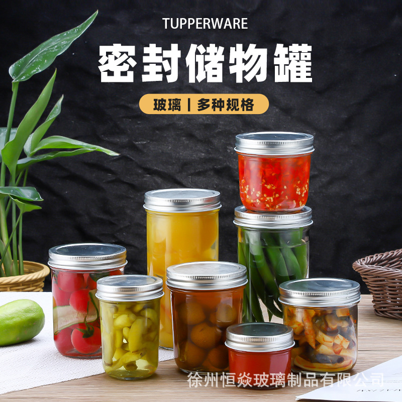 现货批发透明储物罐带盖光面玻璃梅森瓶食品密封罐果酱罐头瓶