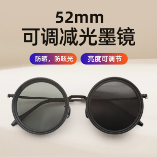 ND2-400 adjustable dimming glasses fishing sunglasses UV anti-ultraviolet polarized sunglasses ND filter 52mm